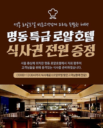 팜투어, 23~24일 명동 로얄호텔서 허니문박람회 개최