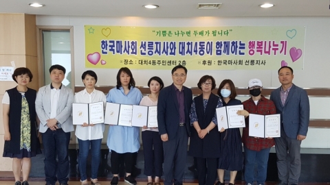 한국마사회 선릉지사, 소외계층 대학 신입생 교재구입비 지원