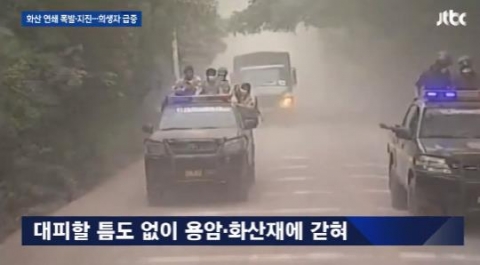 과테말라 화산폭발, 매몰자 수색 종료···110명 사망·197명 실종