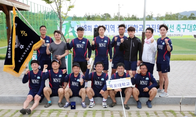 목포대 팀이 제28회 호남지역 국립대 교직원 친선 축구대회에서 우승한 뒤 기념촬영하고 있다.