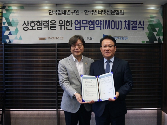 한국인터넷신문협회-한국법제연구원 MOU 체결 기사의 사진
