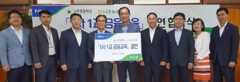 전남농협, ‘1사 1교 금융교육’으로 사회공헌활동 펼쳐