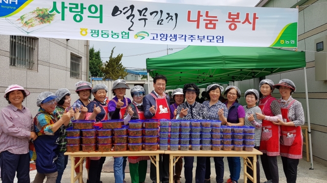 광주 평동농협, 2018 사랑의 열무김치 나눔 봉사활동