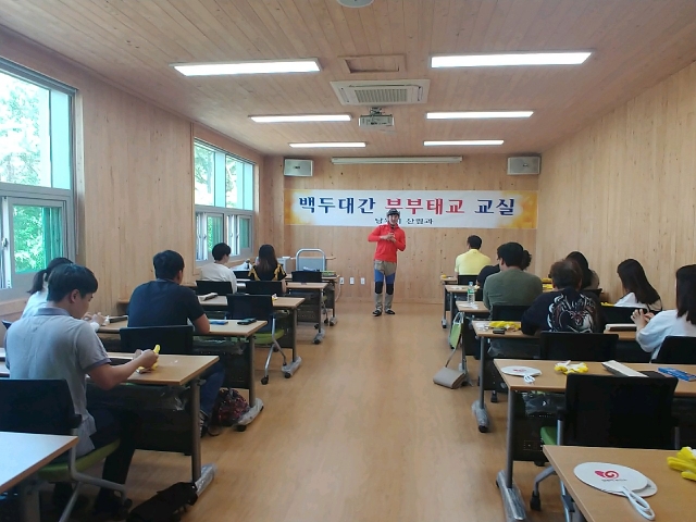 남원시,‘백두대간 부부태교 교실’ 진행 기사의 사진