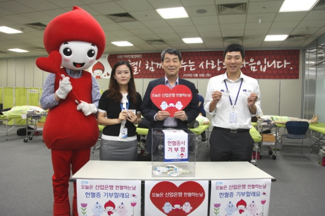 산업은행이 서울 여의도 본점에서 백혈병 환우를 위한 헌혈 캠페인을 펼쳤다. 사진=산업은행 제공