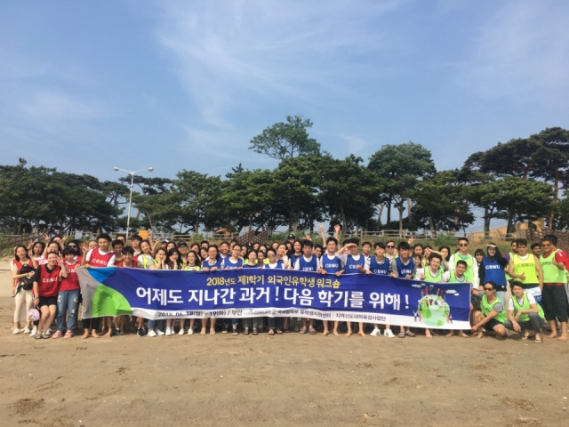전북대 유학생들, 단체 워크숍 통해 ‘공감과 소통’