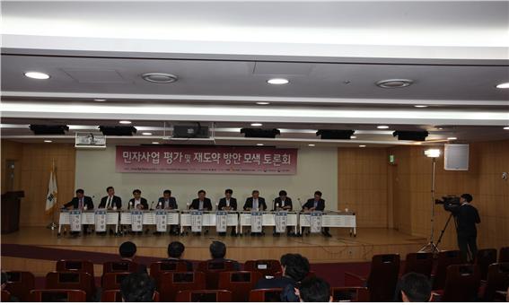 `민자사업 평가 및 재도약 모색 토론회` 개최