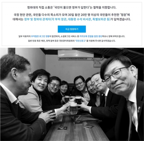 화풀이·유머에 가려진 ‘꼭’ 필요한 목소리··· 靑 국민청원 순기능 ‘또’ 논란