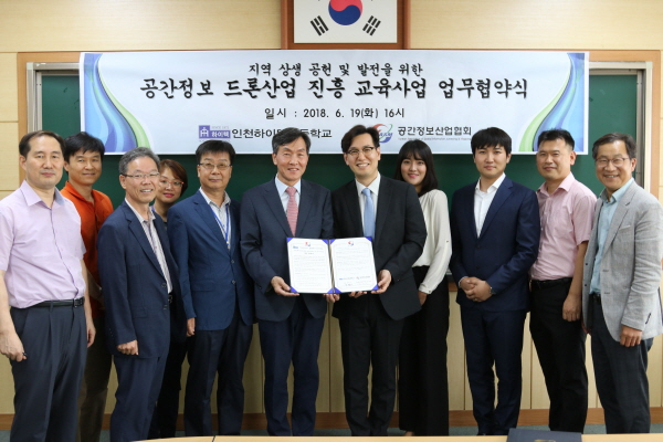 인천하이텍고-공간정보산업협회, 드론 교육 협력 구축