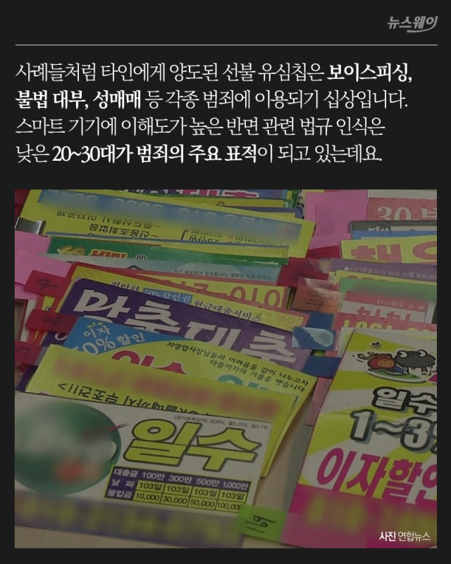 안 쓰는 선불 유심칩, 양도해도 괜찮을까? 기사의 사진