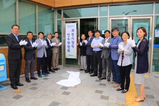 19일 열린 김종천 과천시장(왼쪽에서 다섯 번째) 당선자 인수위원회 현판식에서 관계자들이 참석해 축하하고 있다.