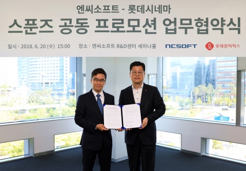 엔씨소프트 스푼즈, 롯데컬처웍스와 브랜드 제휴 체결