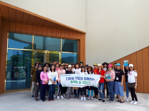 결혼이주여성, 한국의 숲에 대해 배우다!