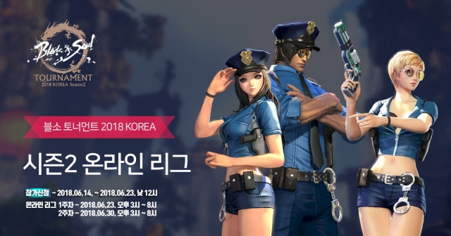 월드챔피언십 향한 두번째 여정···블소 토너먼트 시즌2 개막