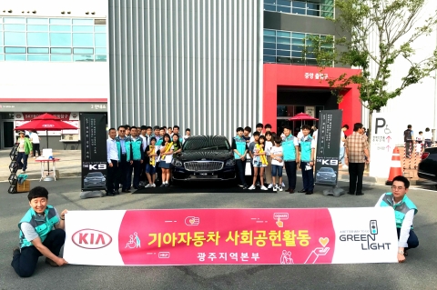 기아차 광주지역본부, 무등 육아원 초청 야구경기 관람
