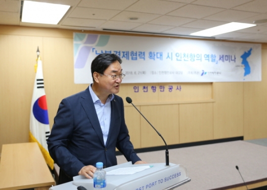 21일 열린 세미나에서 인천항만공사 남봉현 사장이 인사말을 하고 있다.