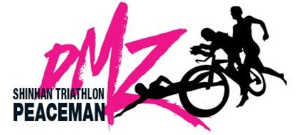 신한대, DMZ 트라이애슬론 피스맨 대회 개최 `인간의 한계에 도전`