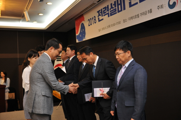 한국전기안전공사, ‘2018 전력설비 안전성 향상대회’ 개최