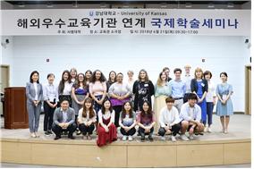 21일 열린 강남대학교 국제학술세미나에서 참가자들이 기념촬영을 하고 있다.