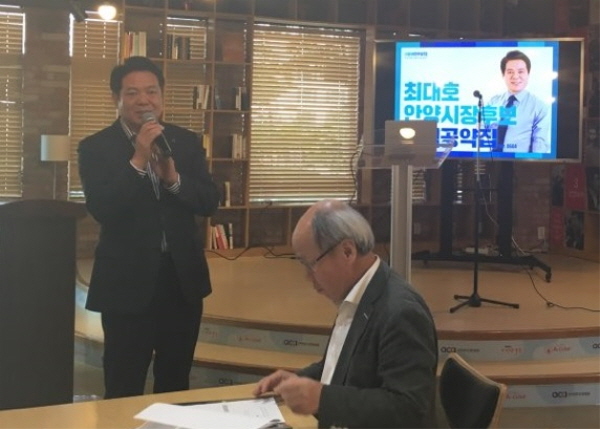 최대호 안양시장 당선자, 안양시민행복출범위원회 2차 전체회의 개최