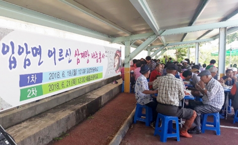 호남장례식장, ‘사랑의 삼계탕 나눔’ 행사 펼쳐