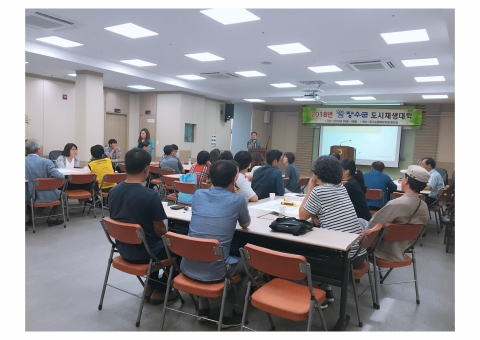 장수군, 도시재생대학 개강식 개최