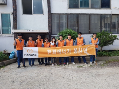 한화에너지 군산공장, 저소득계층 아동 주거환경개선 봉사활동 펼쳐