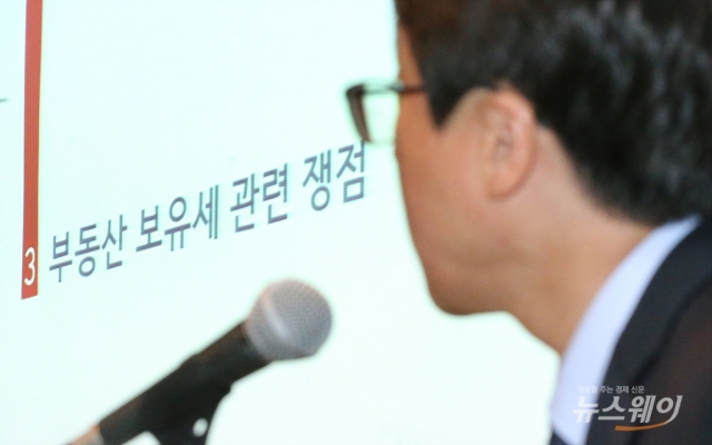 재정기획특별위원회, 한국조세재정연구원 주최 바람직한 부동산세제 개혁방안 토론회. 사진=이수길 기자 leo2004@newsway.co.kr