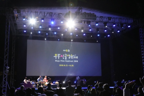 주말 무주 산골영화제 즐기려는 사람들로 북적여