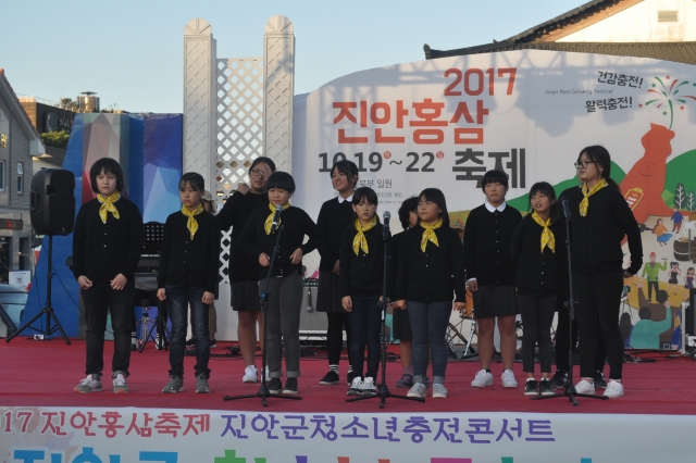 진안홍삼축제 청소년 축제기획단 모집! 기사의 사진
