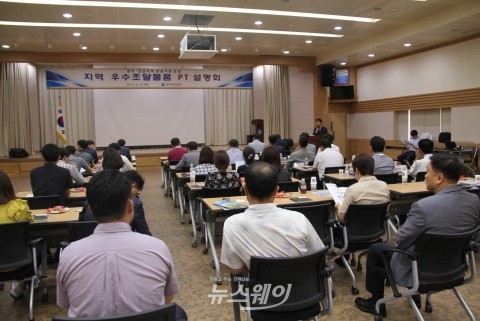 광주지방조달청, 전남 동부권 우수조달물품 PT설명회 개최