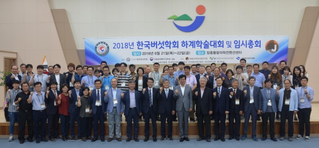 장흥에서 한국버섯학회 하계학술대회 개최 ‘성황’