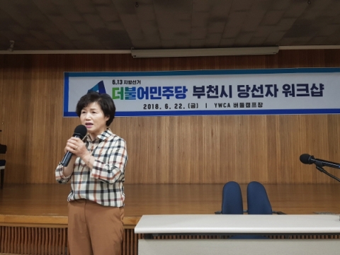 부천시의회 첫 여성 의장 탄생할 듯...김동희 의장 후보 확정