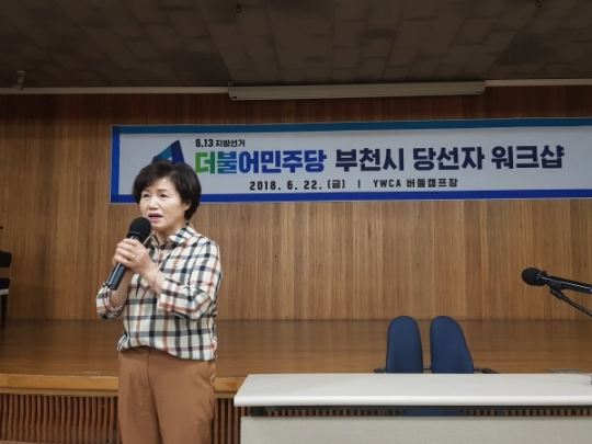 더불어민주당 부천시의회 의장 후보로 확정된 김동희 시의원.