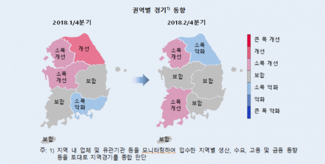 권역별 경기동향. 자료=한국은행 제공.