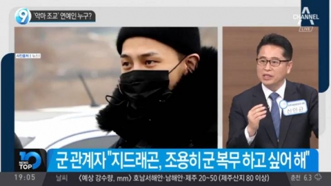 빅뱅 지드래곤, 특혜 입원?···소속사 ‘무응답’ 회피