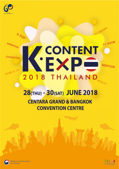 ‘K-콘텐츠 엑스포’ 태국 방콕서 개막 기사의 사진