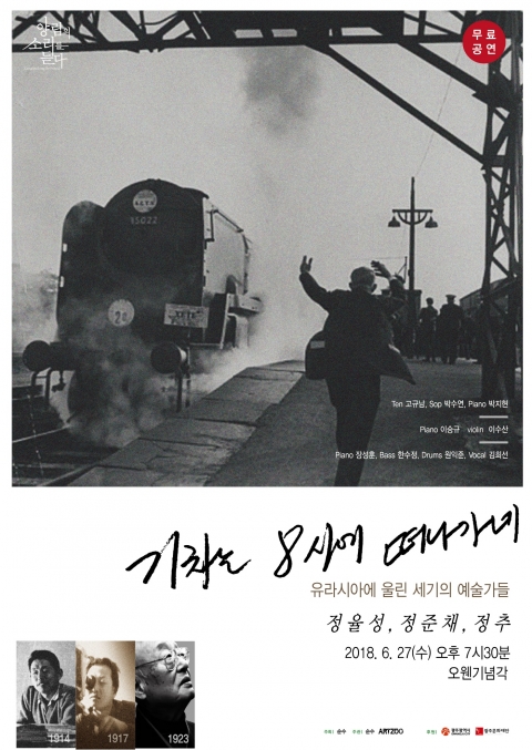공연예술전문단체 순수, 오웬기념각에서 추모음악회 개최