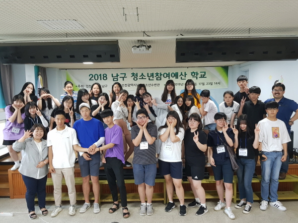 인천 남구, 청소년 참여 예산학교 운영