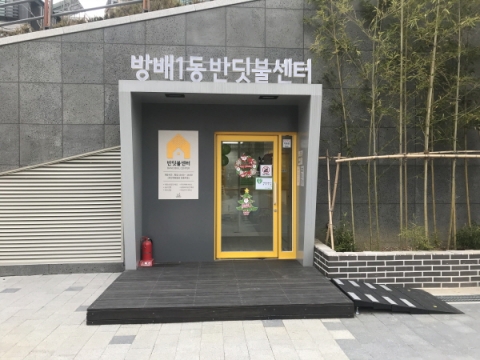 서초구, 전국 지자체 최초 ‘코어77 디자인 어워즈’ 최고상 수상