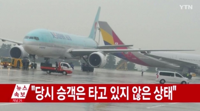 김포공항서 아시아나 여객기와 접촉사고난 대한항공 KE2725편 4시간 지연 출발 사진=YTN화면 캡처