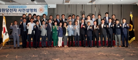 제8대 인천시의회 의원당선자 한자리에 모여 첫인사 나눠