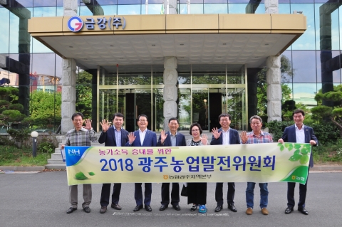 농협광주본부, ‘광주농업발전위원회’ 개최