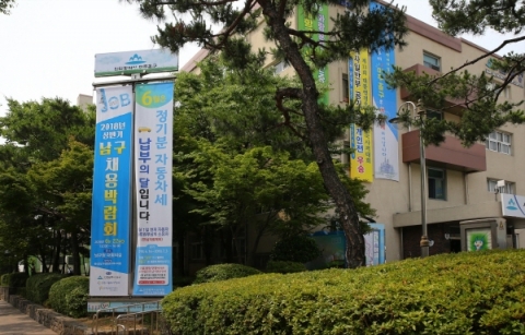 인천 남구, ‘미추홀구’로 명칭 변경 작업 순항