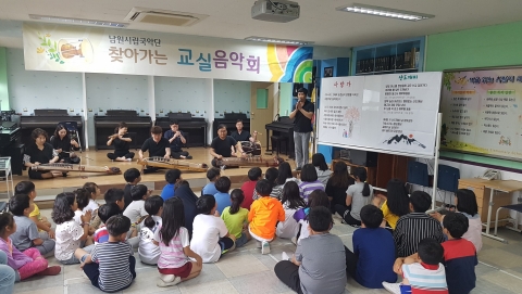 남원시립국악단 ‘찾아가는 교실음악회’ 기획 진행