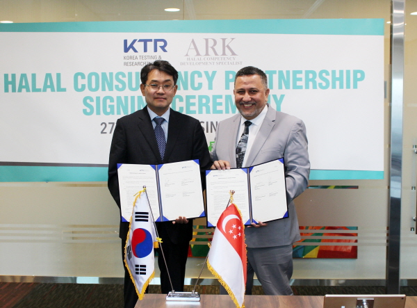 한국화학융합시험연구원(KTR), ‘할랄’ 인증 수출기업 지원