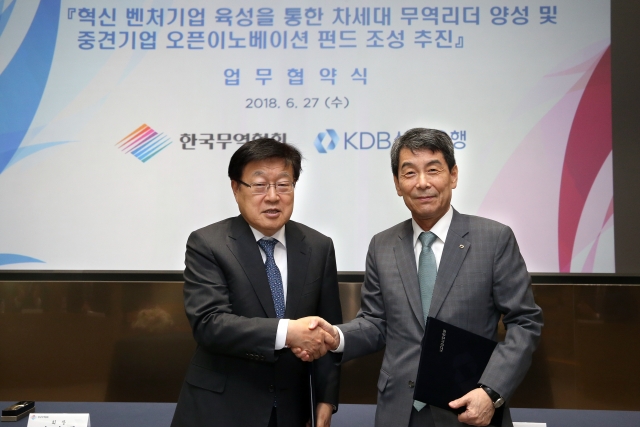 산업은행이 한국무역협회와 ‘벤처기업 육성’, ‘중견기업 오픈이노베이션펀드 조성’을 위한 업무협약을 체결했다. 사진=산업은행 제공