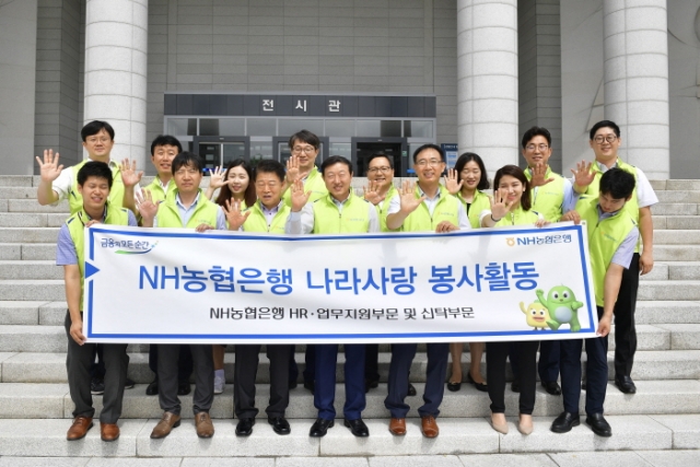 NH농협은행 김연학 부행장과 직원들이 ‘호국보훈의 달’을 맞아 서울 용산구 ‘서울효창공원’에서 봉사활동을 실시했다. 사진=NH농협은행 제공