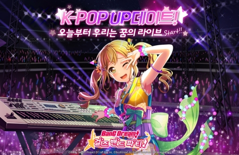 카카오게임즈, ‘뱅드림! 걸즈 밴드 파티!’에 여자친구 히트곡 ‘밤’ 업데이트
