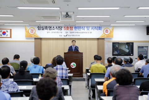 임실군, 흑염소 산업 육성 총력